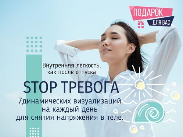 Body Scan, комплект. 