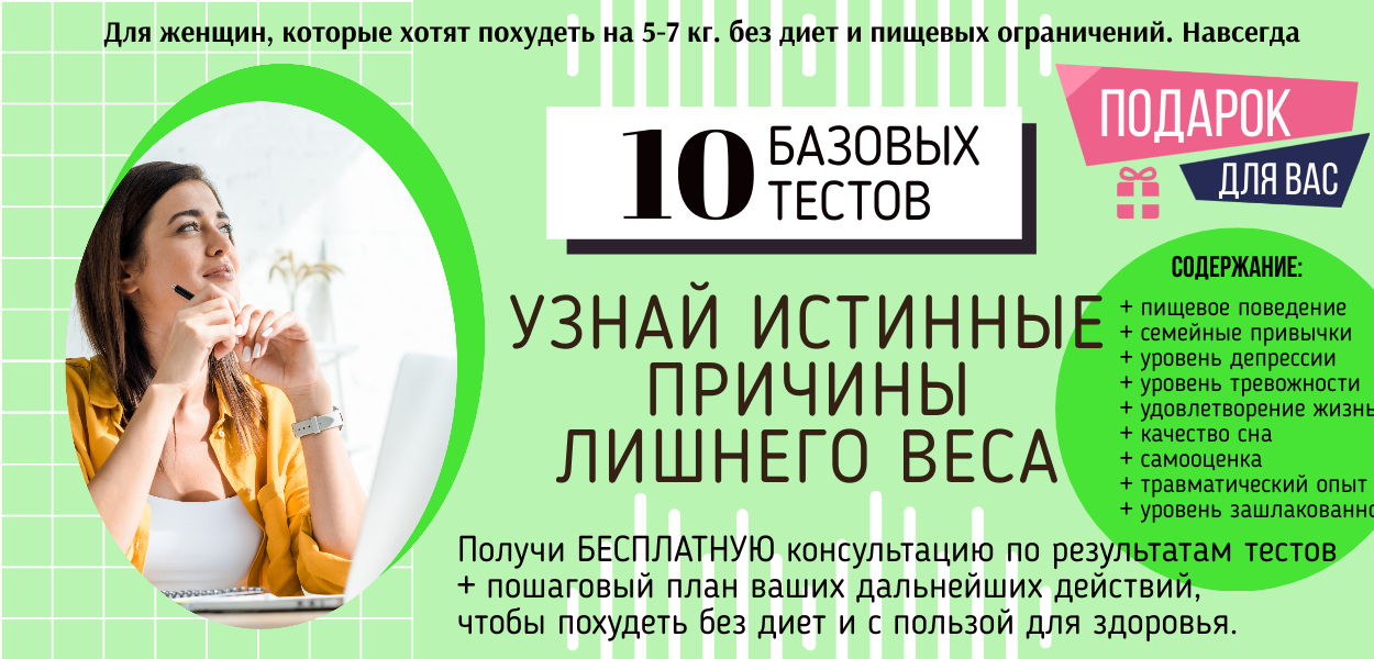 10 базовых тестов. Узнай о себе больше. 