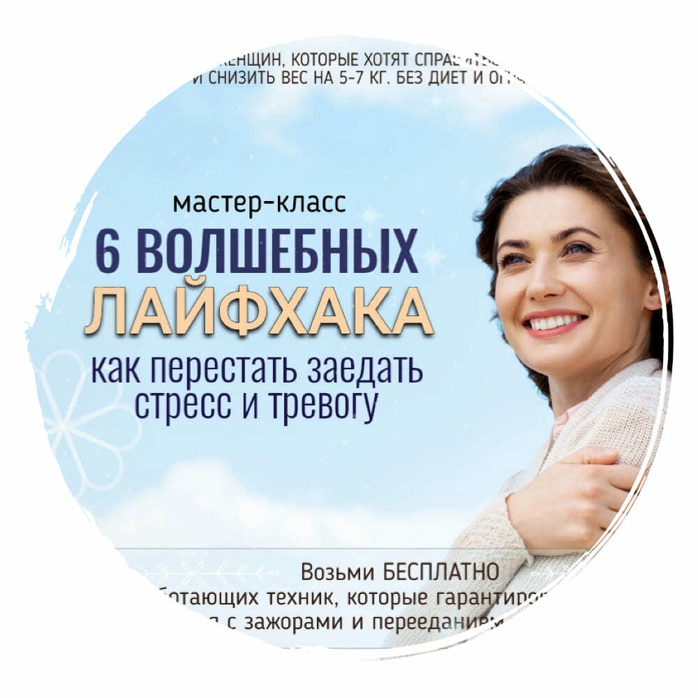 Группа поддержки для худеющих онлайн снижение веса без диет онлайн курс